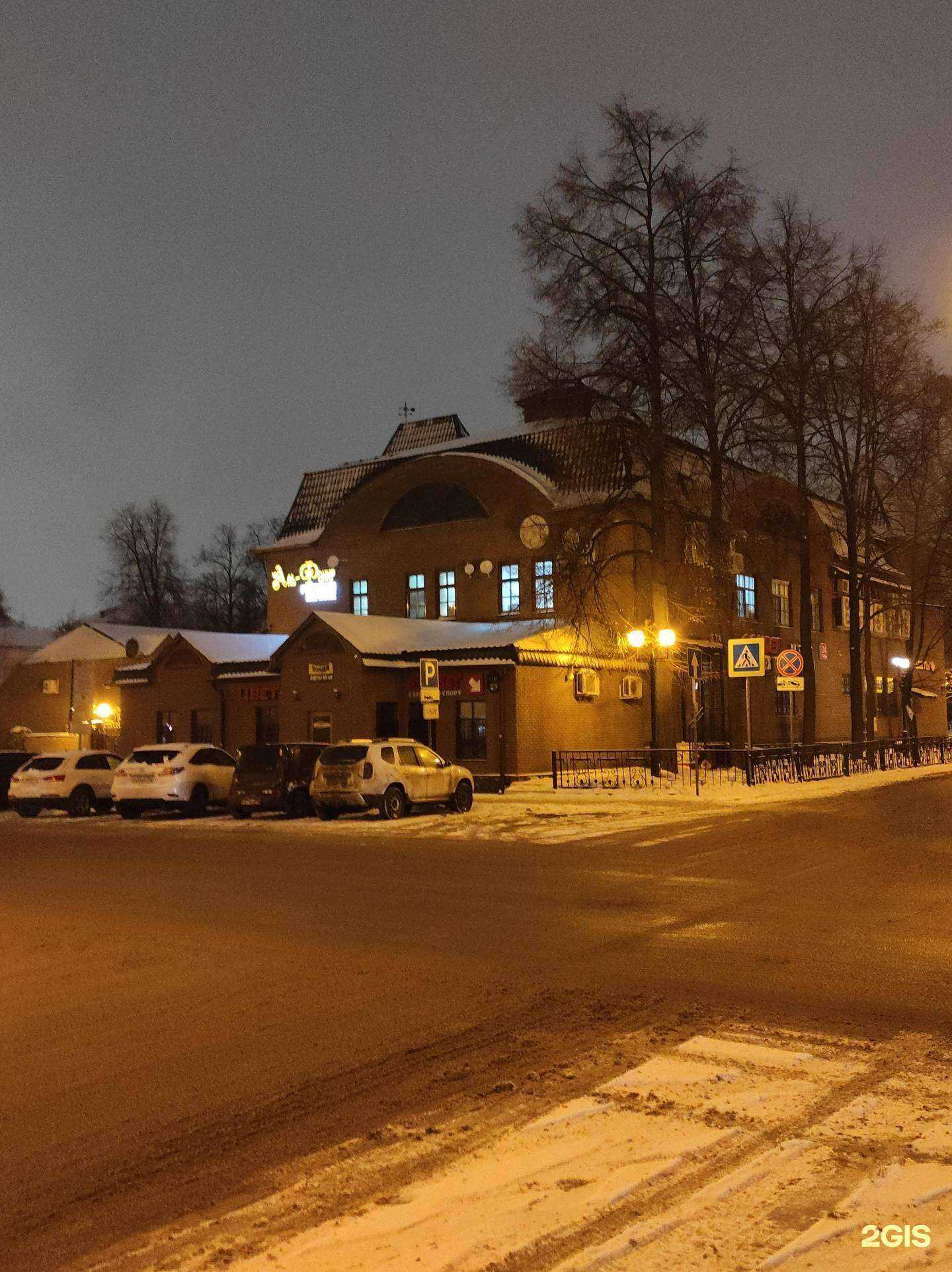 Отзывы на компанию Фонбет в Казани c фото - фотография 2 из 2