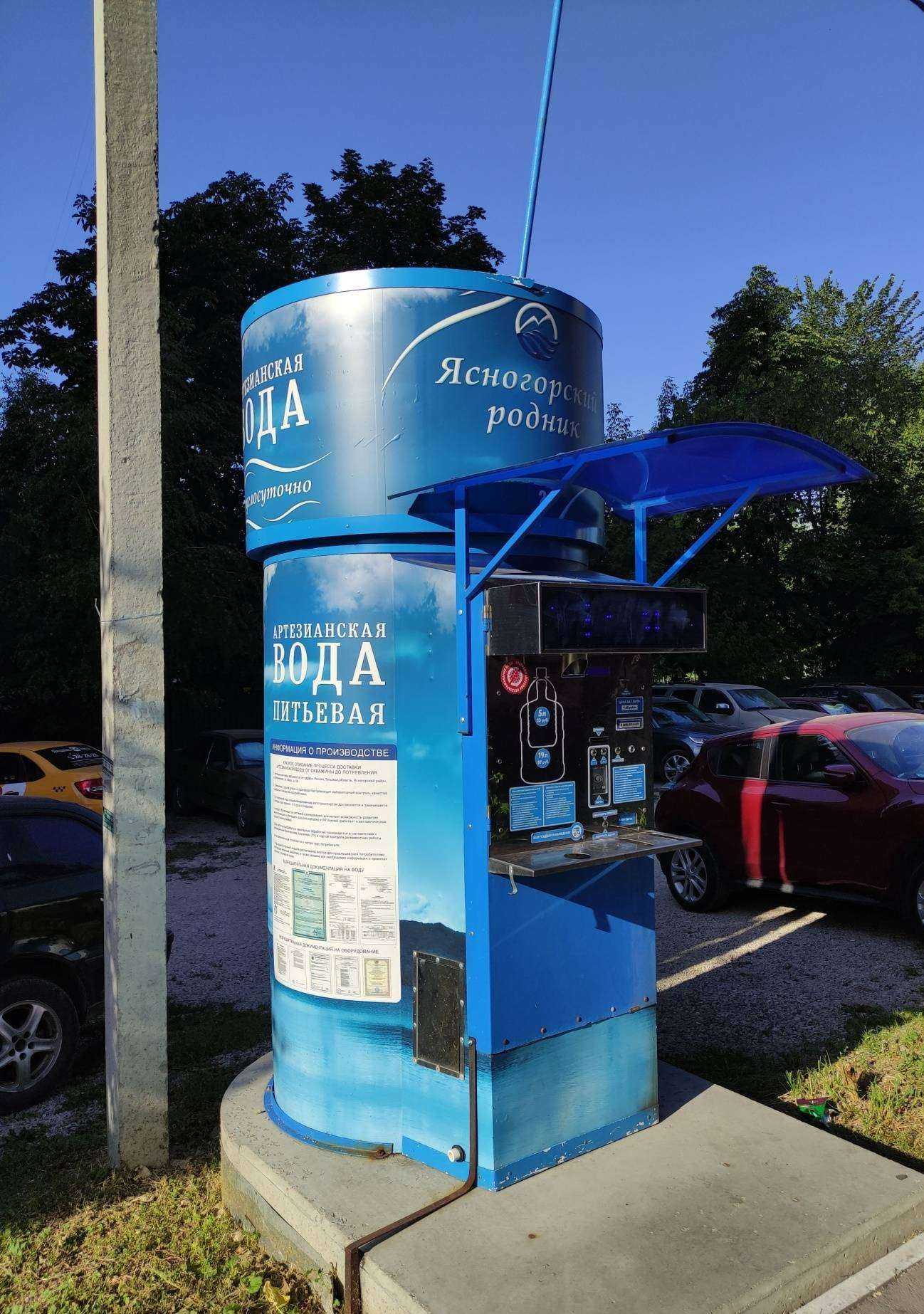 Отзывы на компанию Ясногорский родник в г. Тула c фото