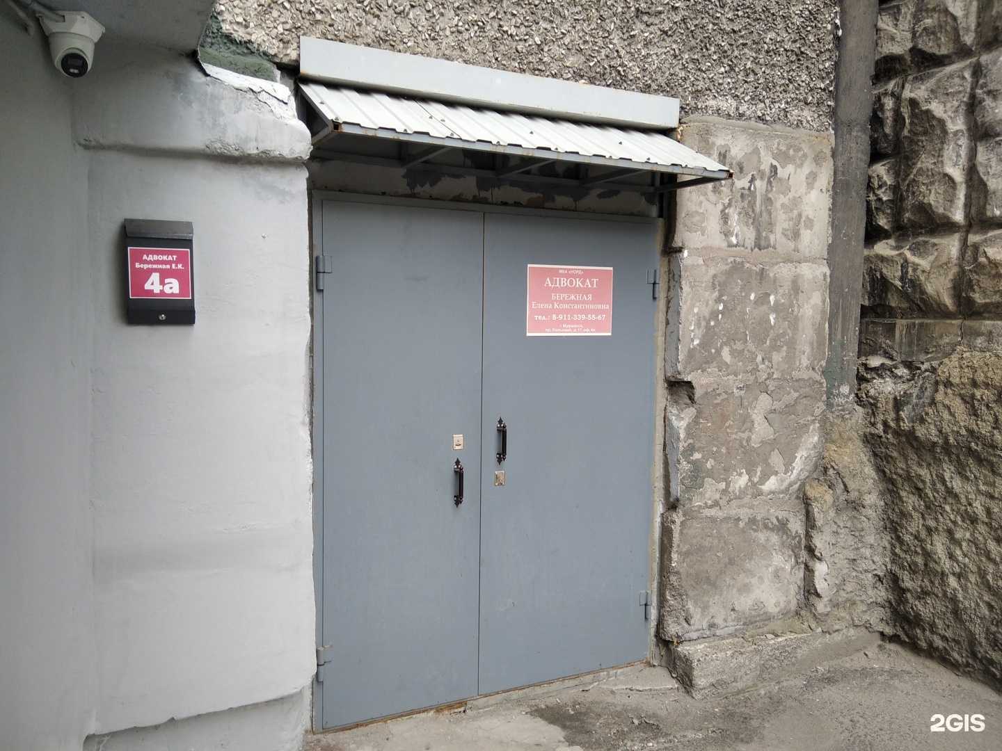 Отзывы на компанию Адвокатский кабинет Бережной Е.К. в Мурманске c фото