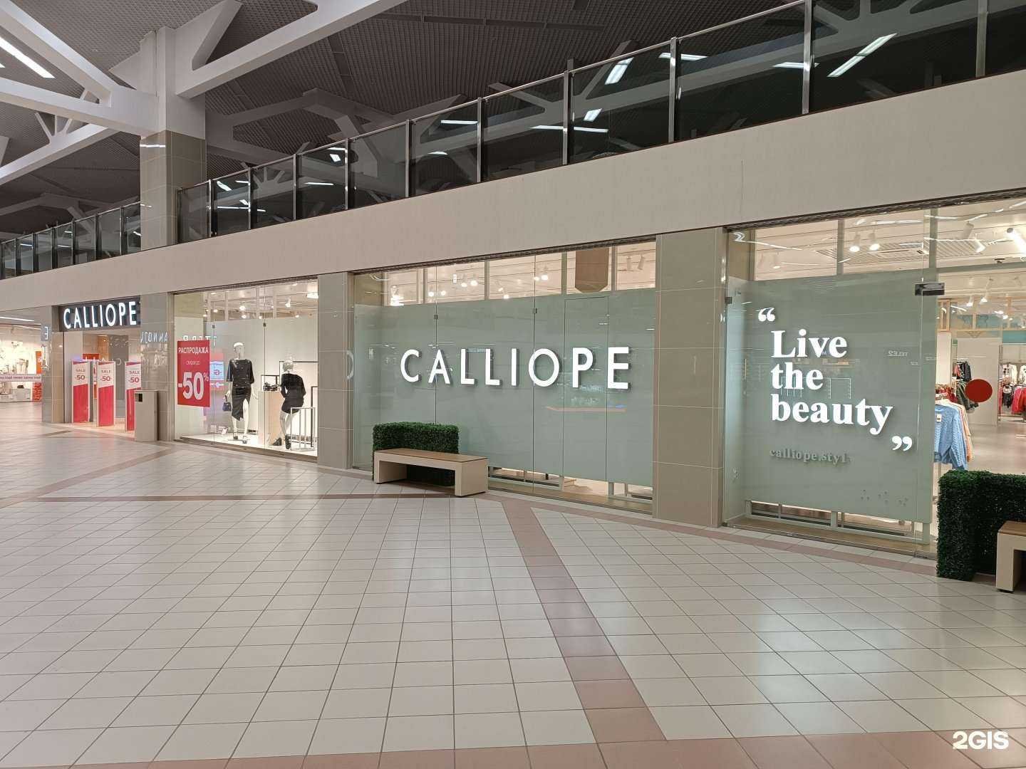 Отзывы на компанию Calliope в Кирове c фото