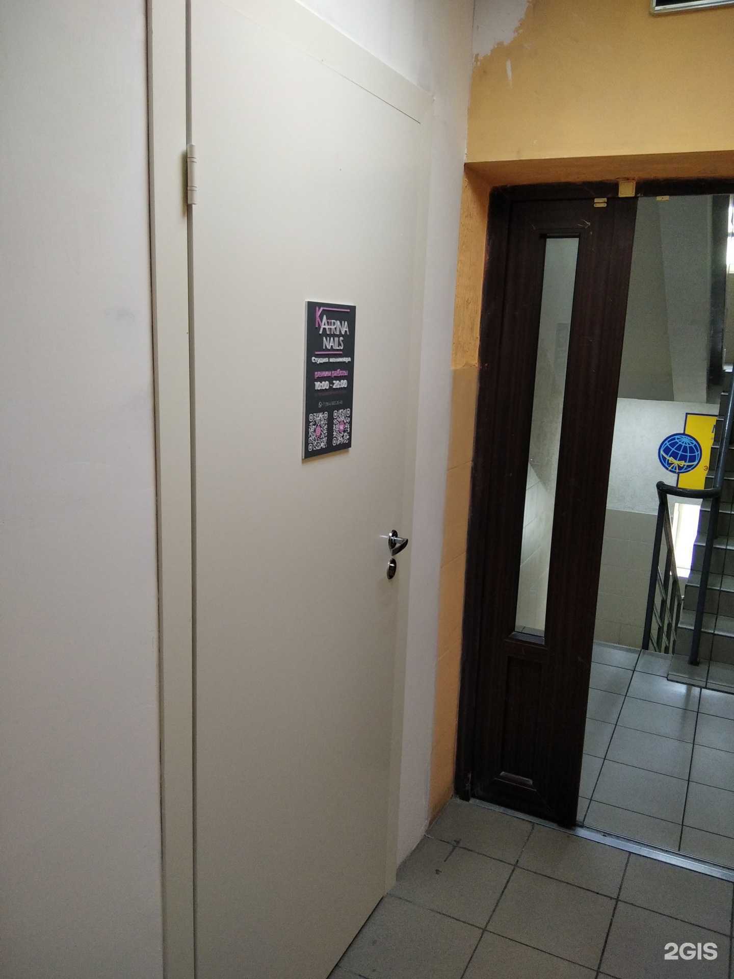 Отзывы на компанию Katrina nails в г. Мурманск c фото