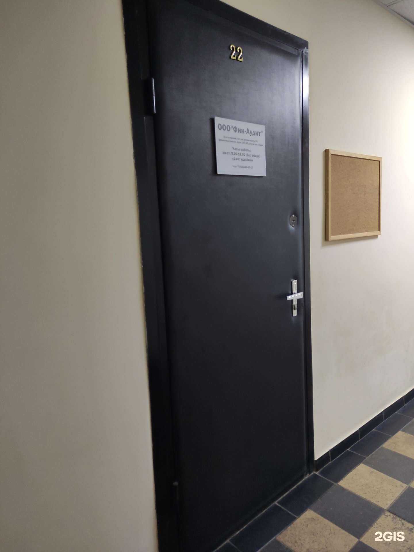 Отзывы на компанию Фин-Аудит в г. Дедовск c фото