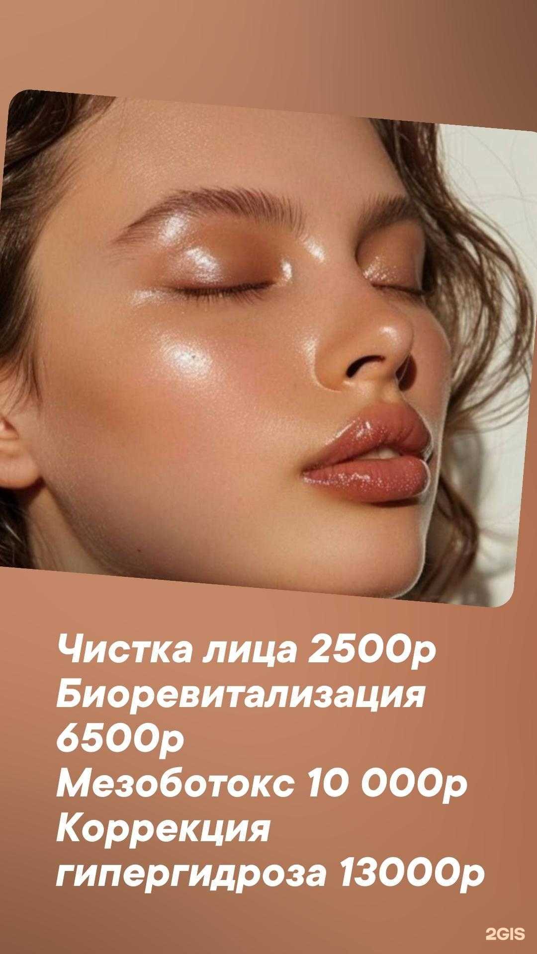 Отзывы на компанию Косметологический кабинет в г. Улан-Удэ c фото