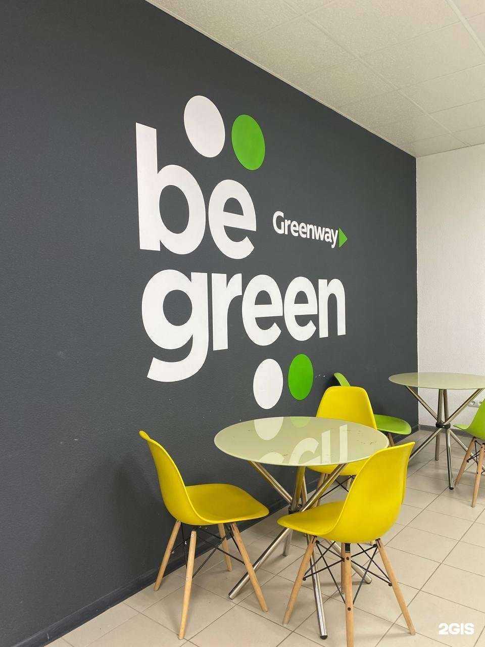 Отзывы на компанию Greenway в Нижнем Тагиле c фото