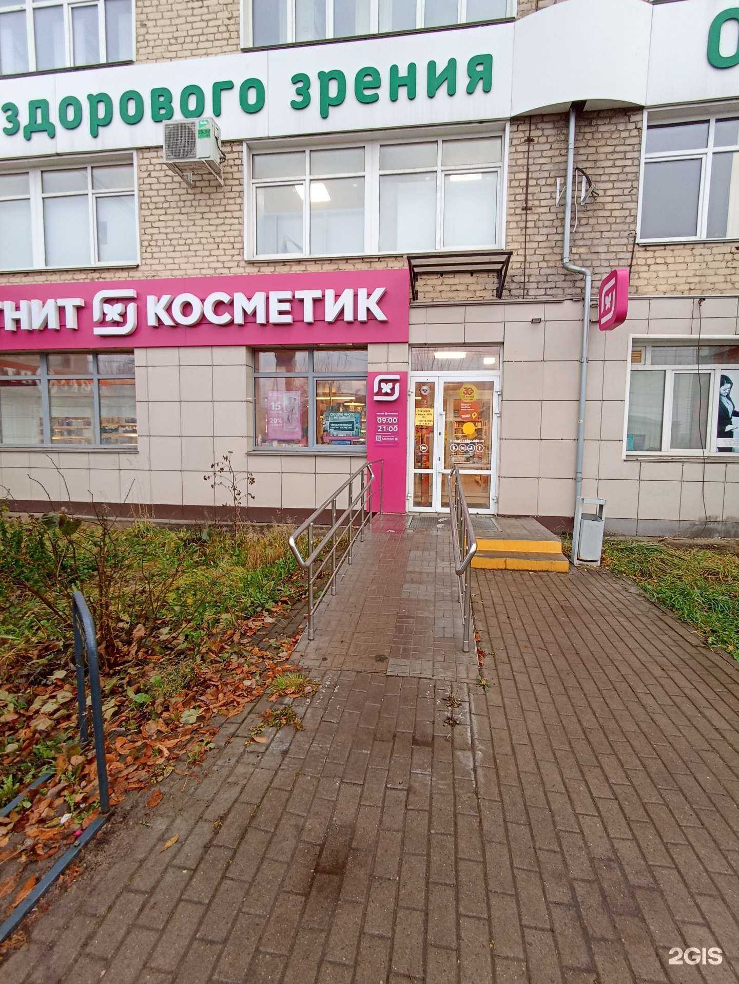 Отзывы на компанию Магнит Косметик в Кирове c фото