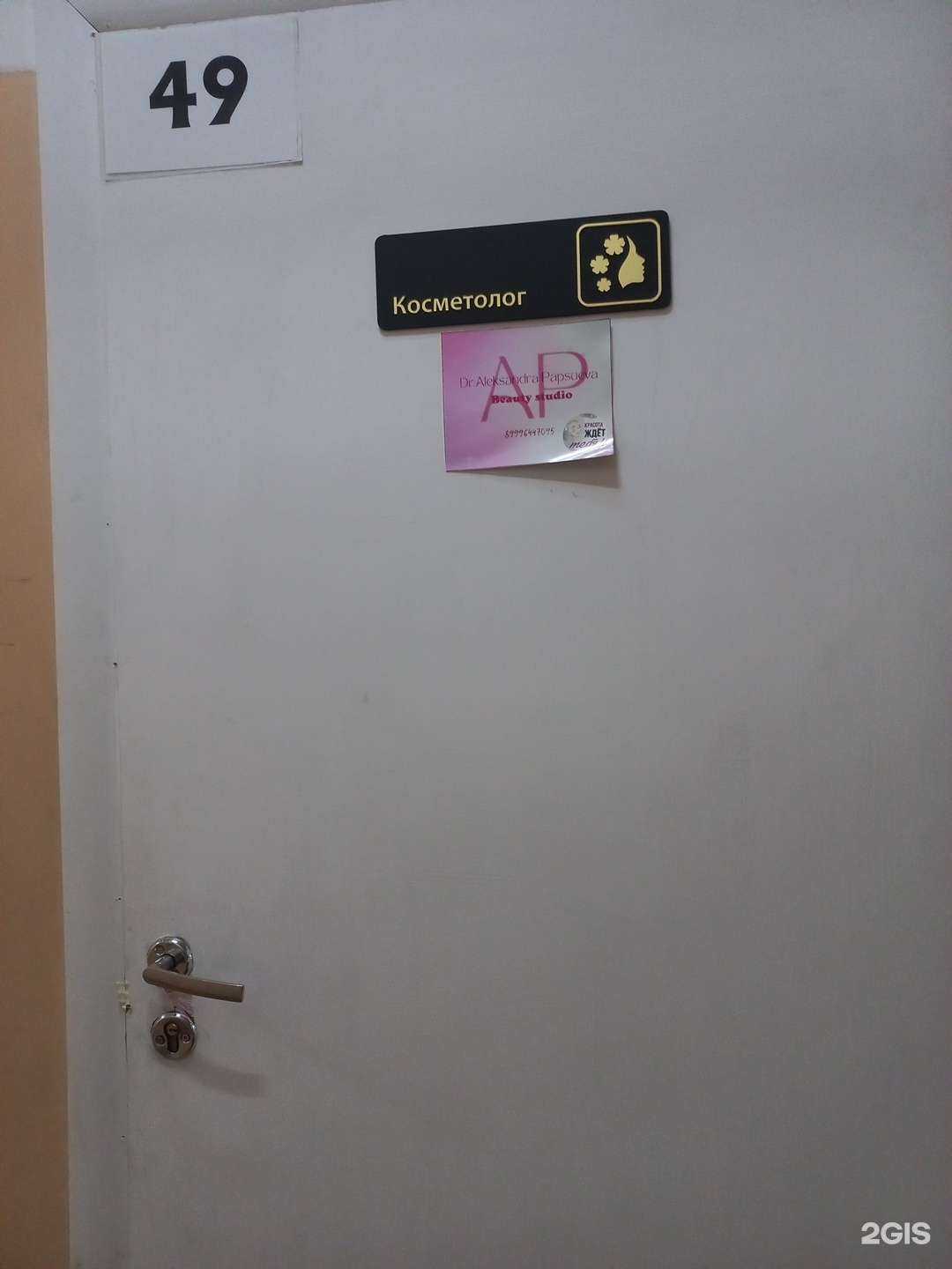 Отзывы на компанию Кабинет косметолога в г. Байкальск c фото