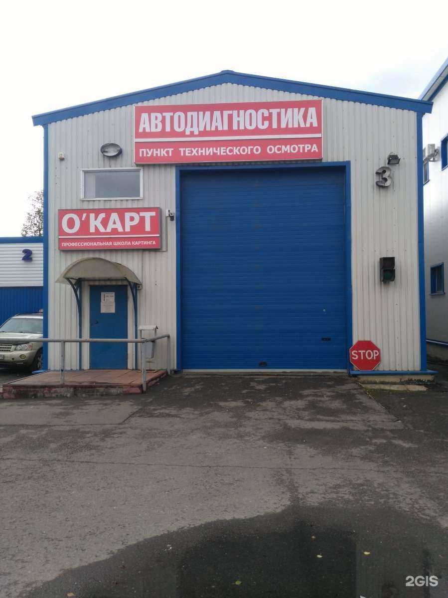 Отзывы на компанию Автодиагностика в Одинцове c фото