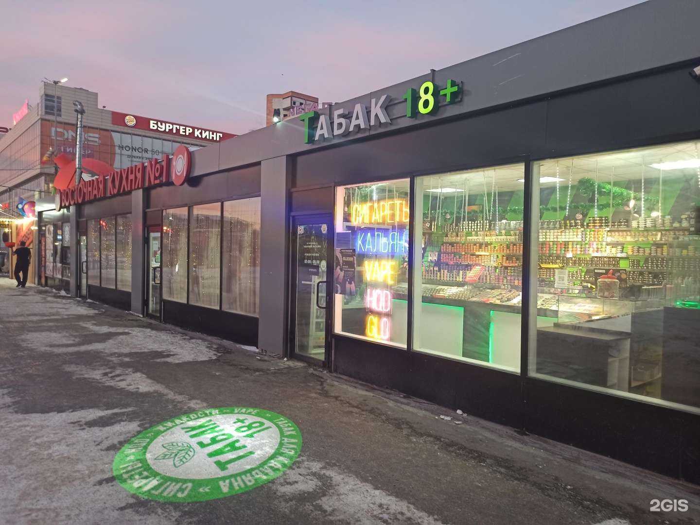 Отзывы на компанию Шаurum в Екатеринбурге c фото - фотография 2 из 2