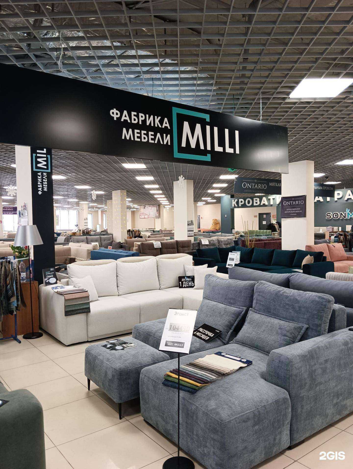 Отзывы на компанию Milli в Казани c фото