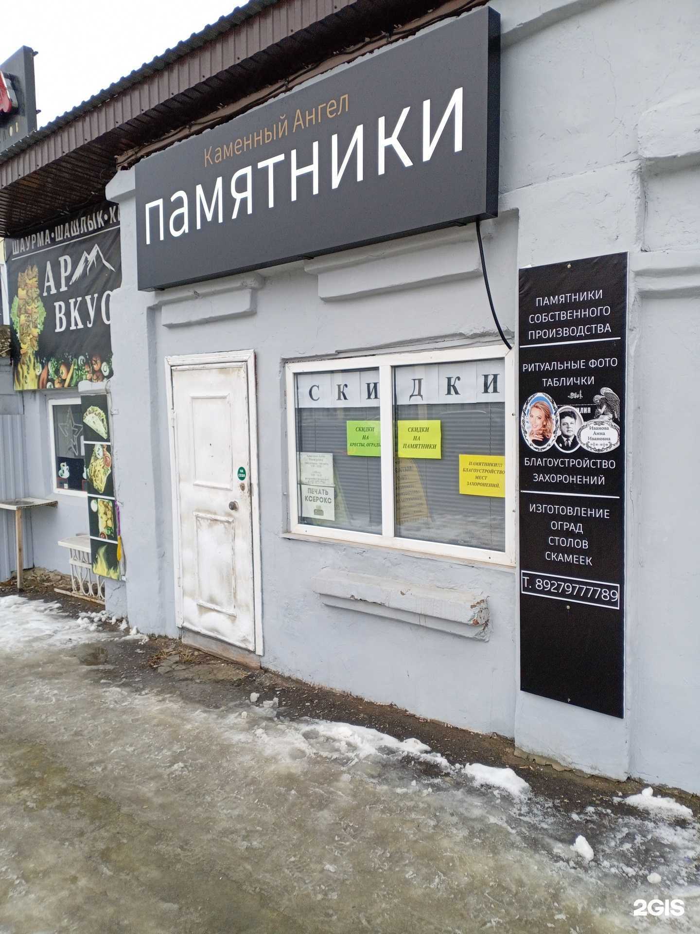 Отзывы на компанию Каменный ангел в Саранске c фото