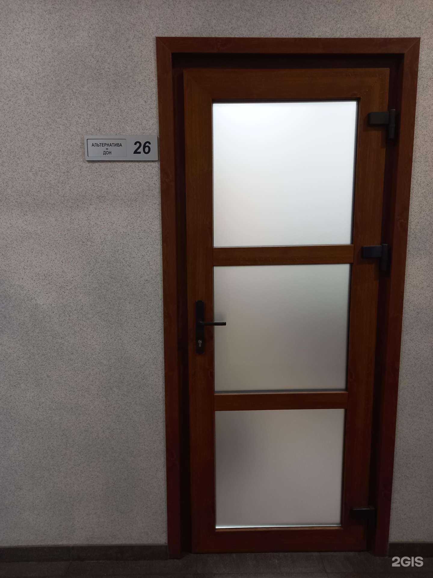 Отзывы на компанию Альтернатива-Дон в Краснодаре c фото