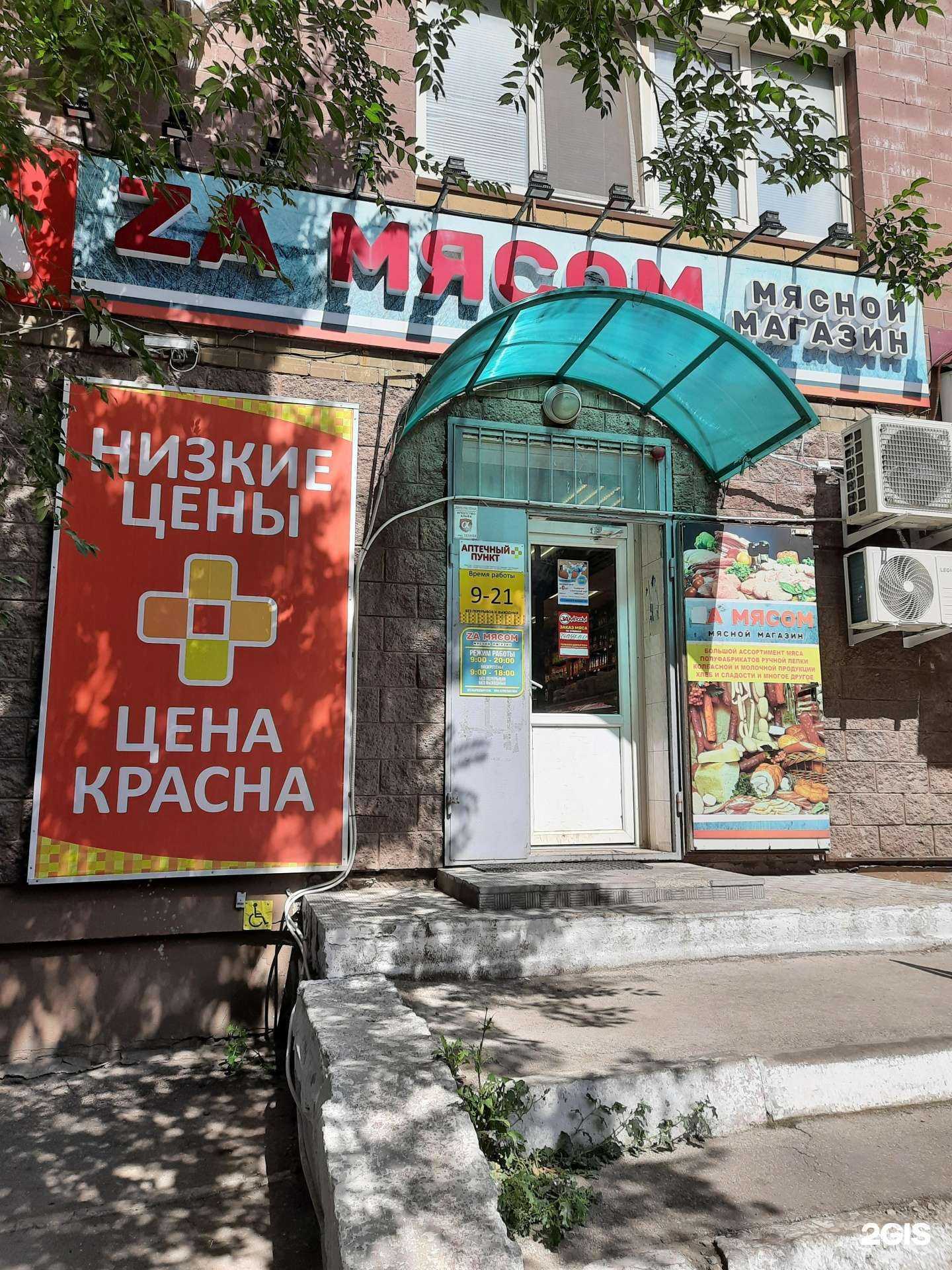 Отзывы на компанию Za мясом в г. Самара c фото