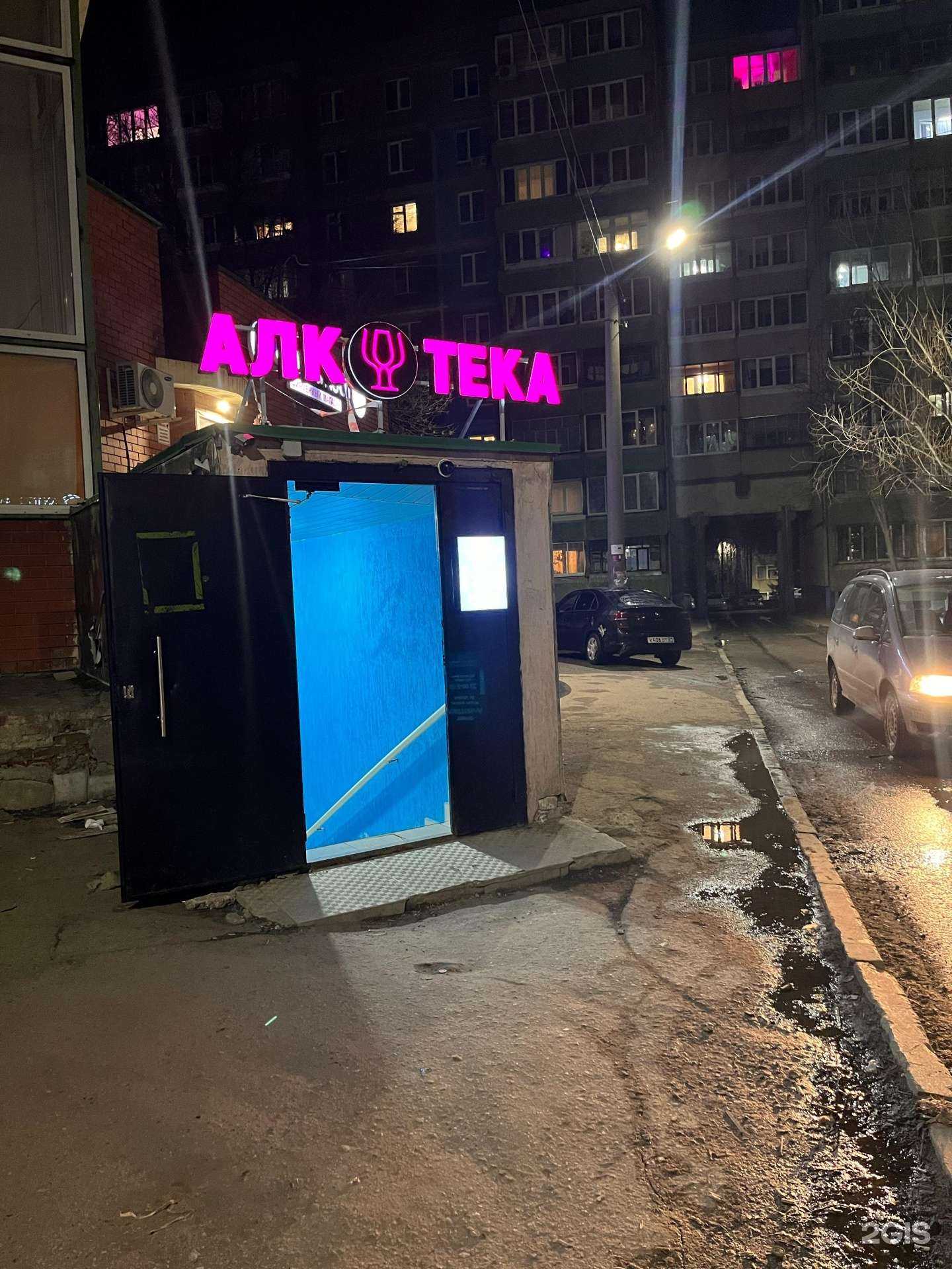 Отзывы на компанию Алкотека в Чебоксарах c фото