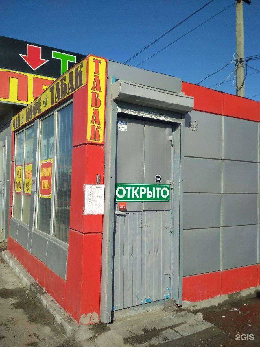 Отзывы на компанию Магазин чая, кофе и табачной продукции в Волгограде c фото