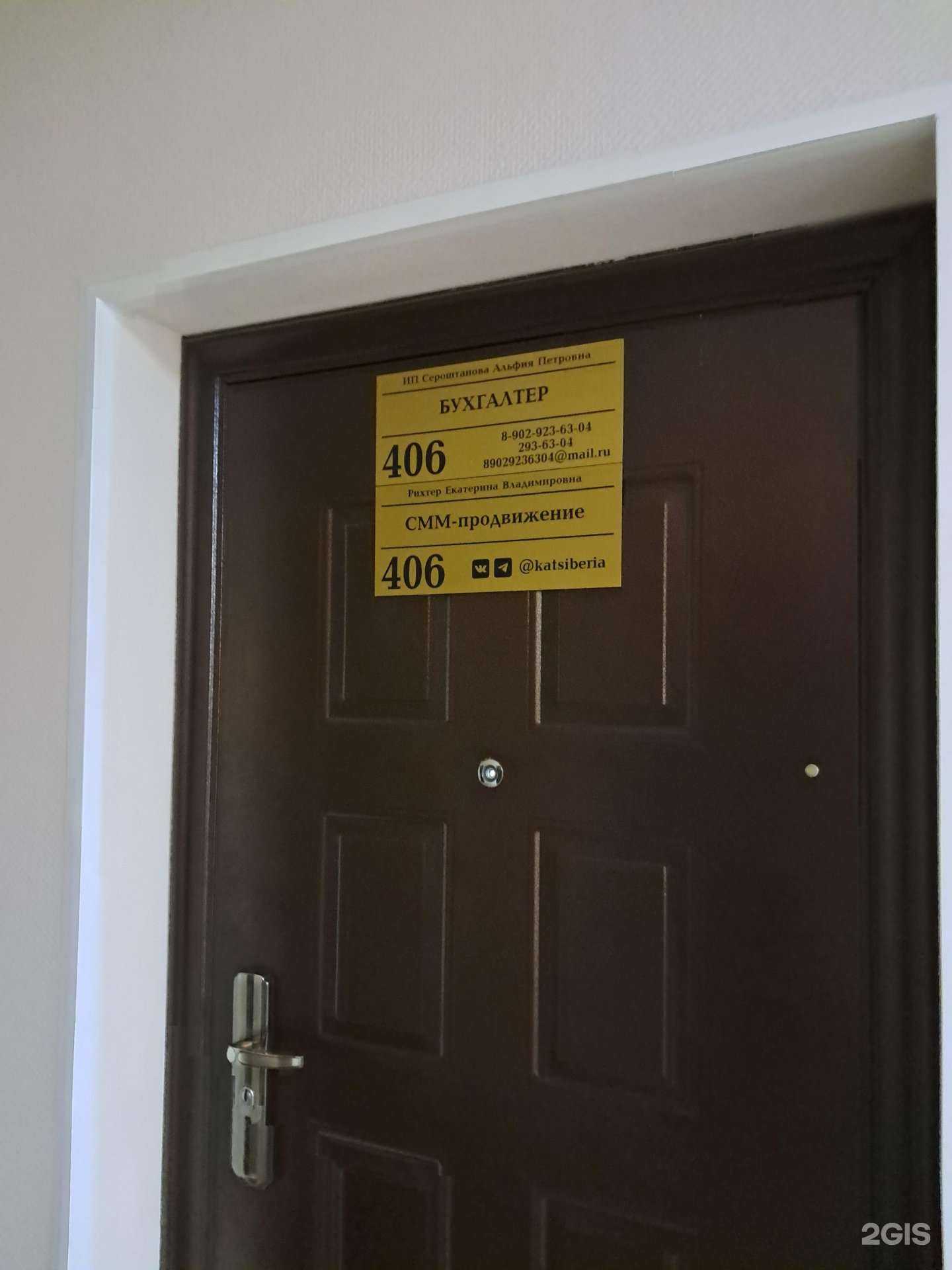 Отзывы на компанию Кабинет бухгалтера в г. Красноярск c фото