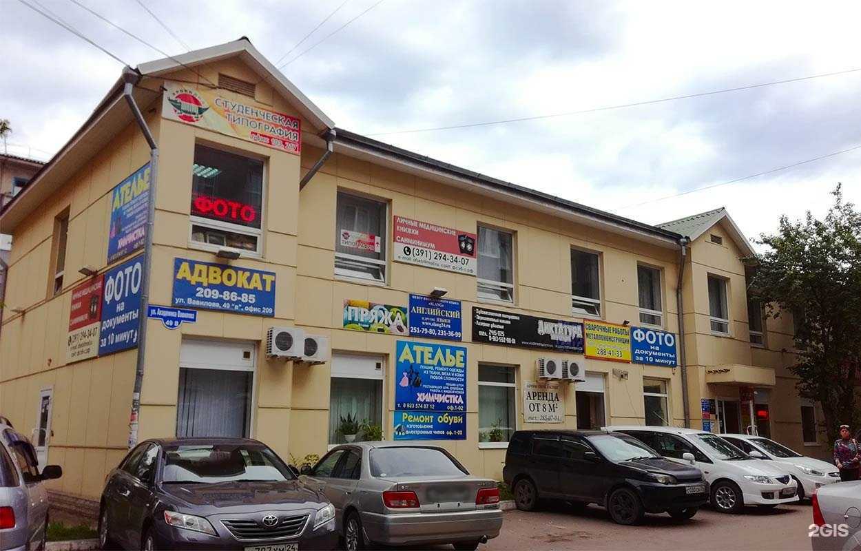 Отзывы на компанию Кабинет красоты в Красноярске c фото