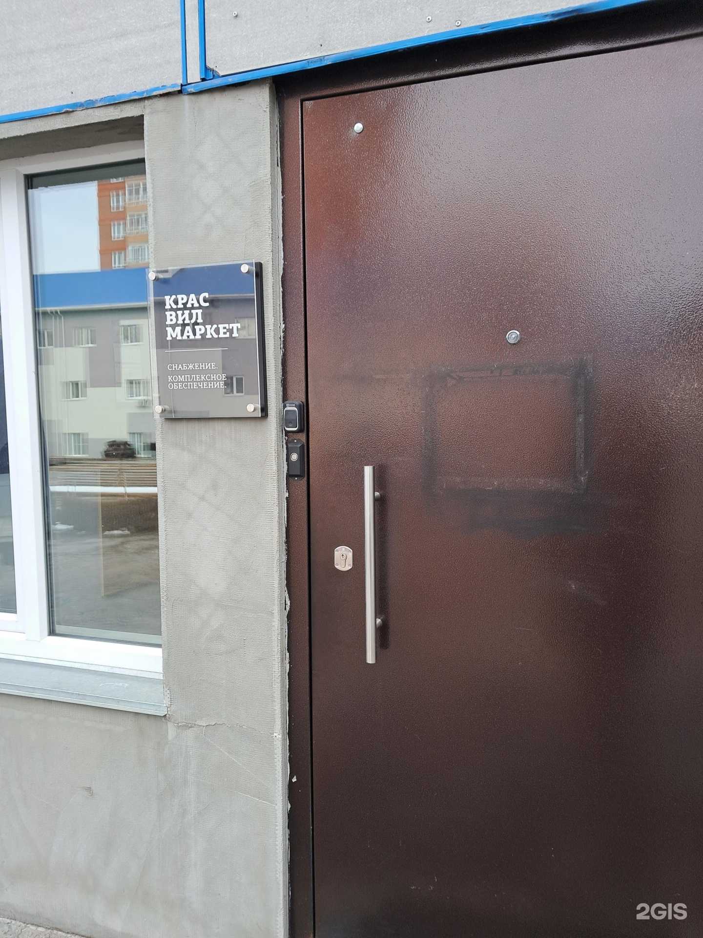 Отзывы на компанию КрасВилМаркет в Красноярске c фото