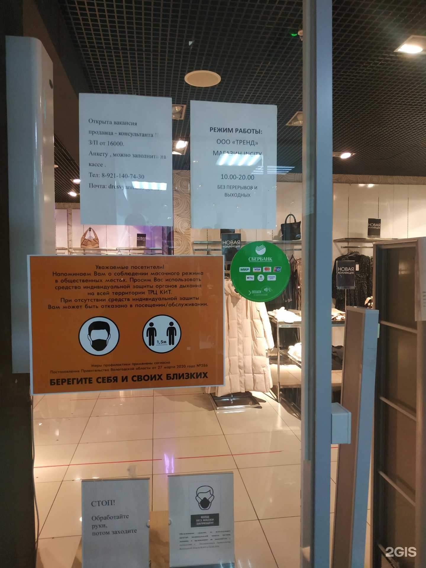 Отзывы на компанию Incity в Вологде c фото