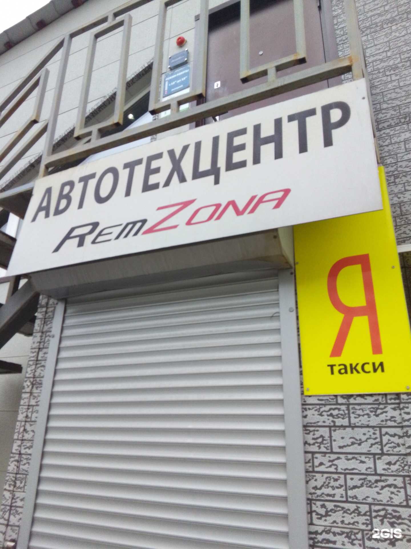 Отзывы на компанию Remzona в г. Хабаровск c фото