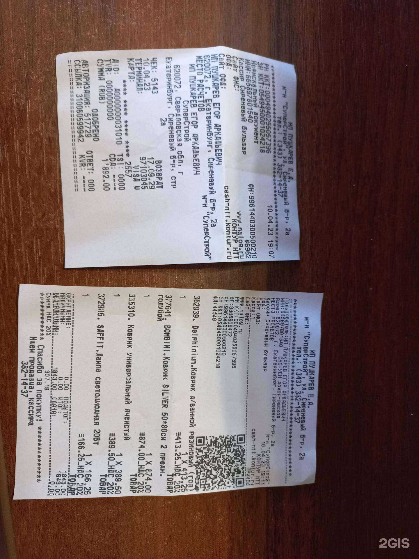 Отзывы на компанию Суперстрой в Екатеринбурге c фото