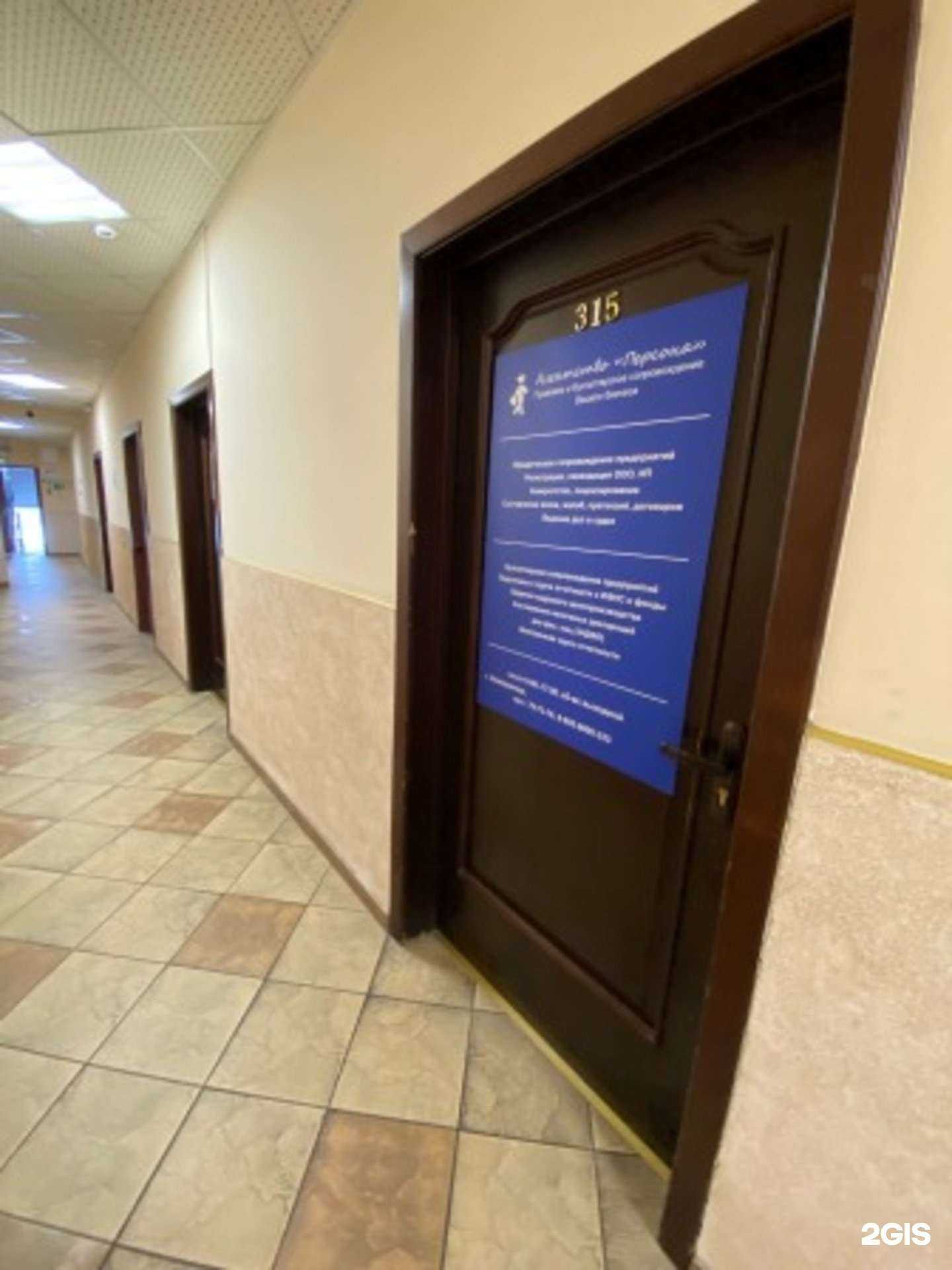 Отзывы на компанию Персона в Новокузнецке c фото