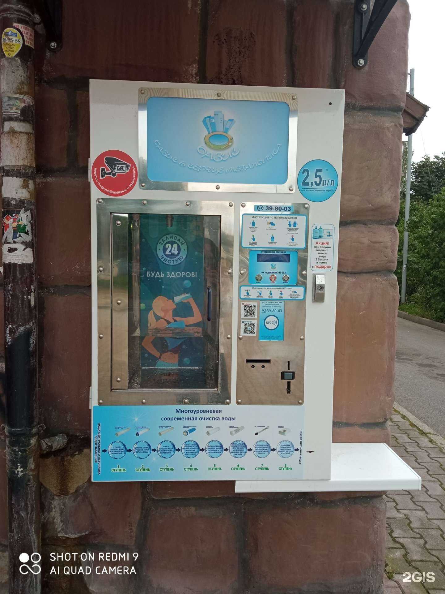 Отзывы на компанию Оазис в Калининграде c фото