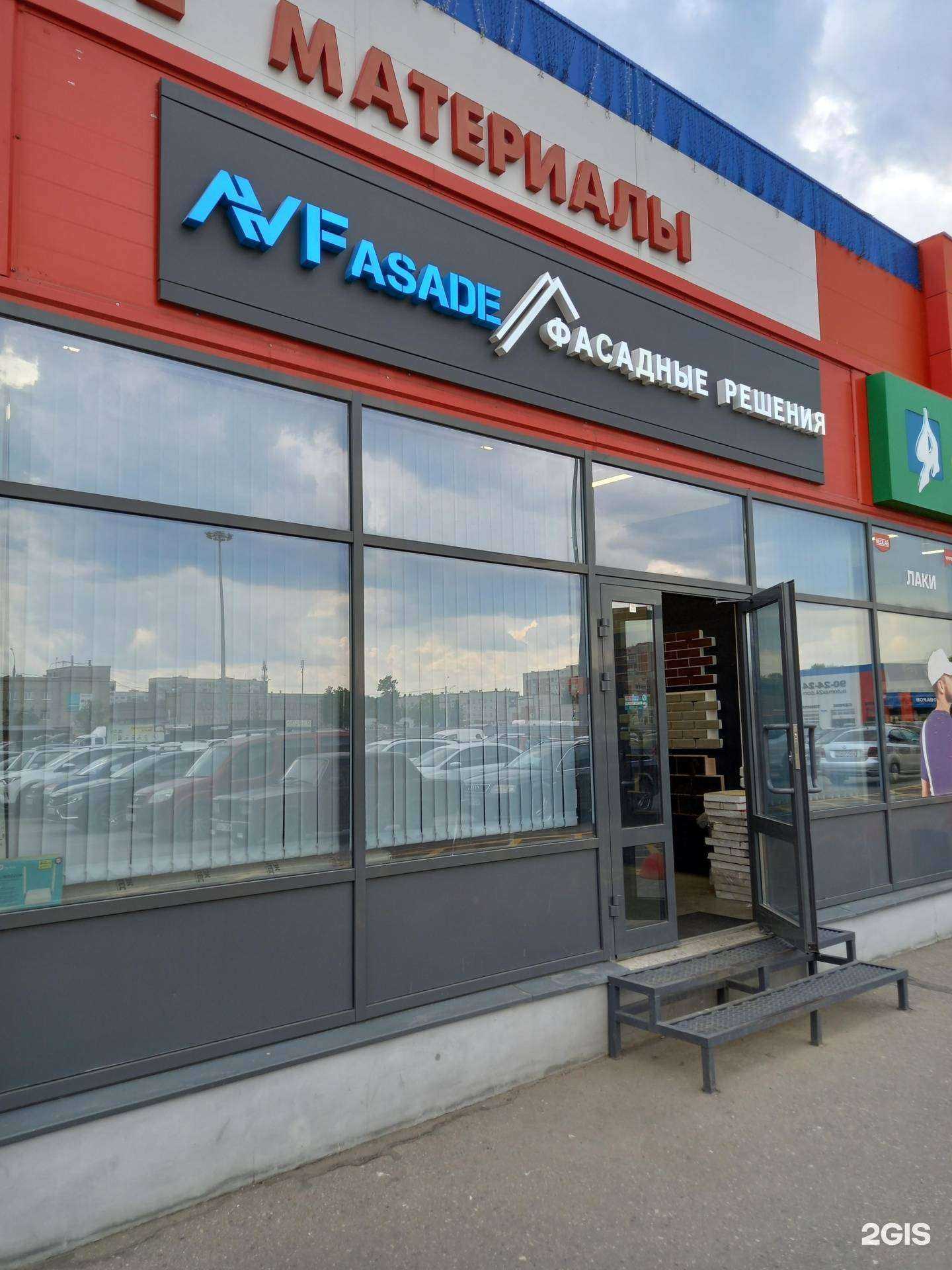 Отзывы на компанию Av fasade в Иванове c фото