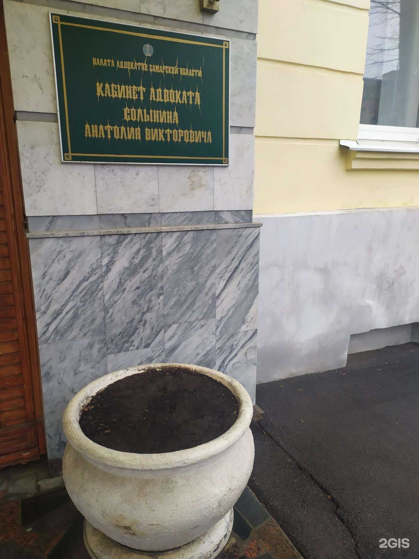 Отзывы на компанию Адвокатский кабинет №303 в Самаре c фото