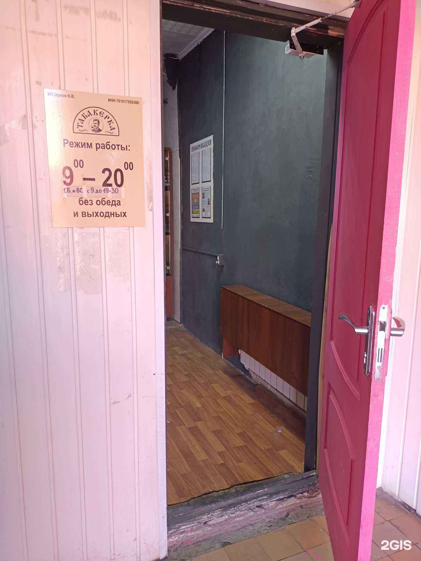 Отзывы на компанию Табакерка в г. Рыбинск c фото