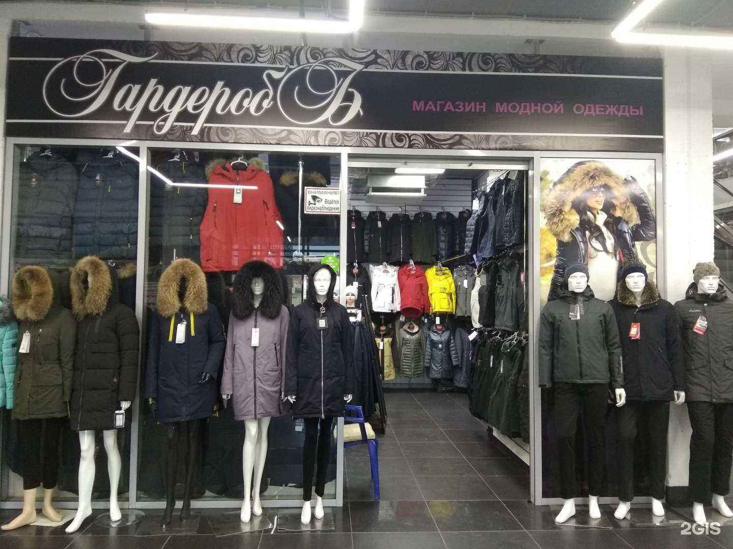 Отзывы на компанию Гардероб в Красноярске c фото