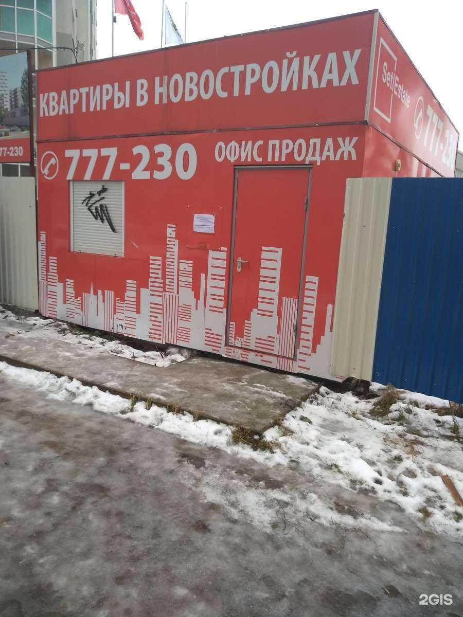 Отзывы на компанию Setl Estate в г. Калининград c фото