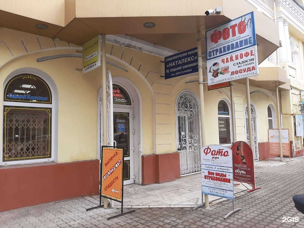 Отзывы на компанию Кадр в Астрахани c фото