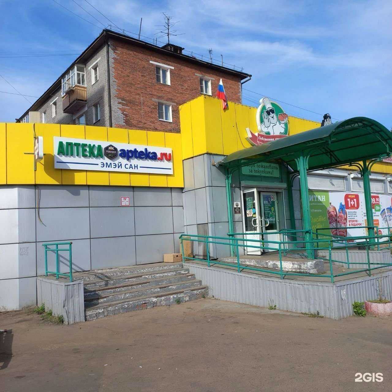 Отзывы на компанию Ромашка в г. Улан-Удэ c фото