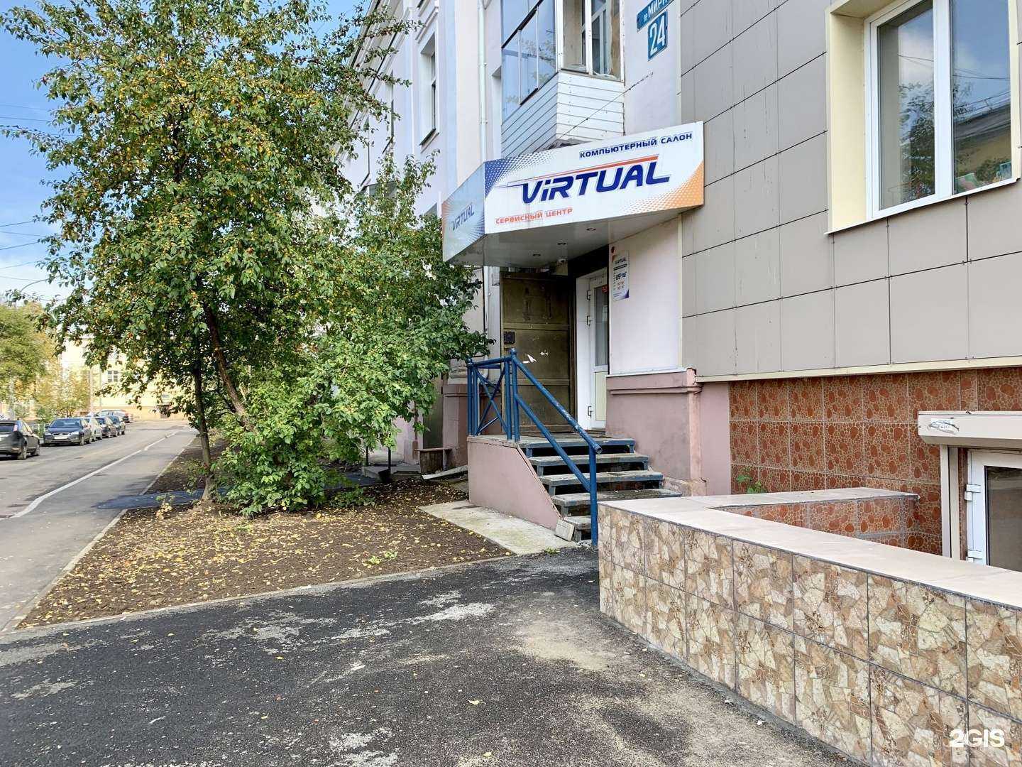 Отзывы на компанию Виртуал в Нижнем Тагиле c фото - фотография 2 из 2