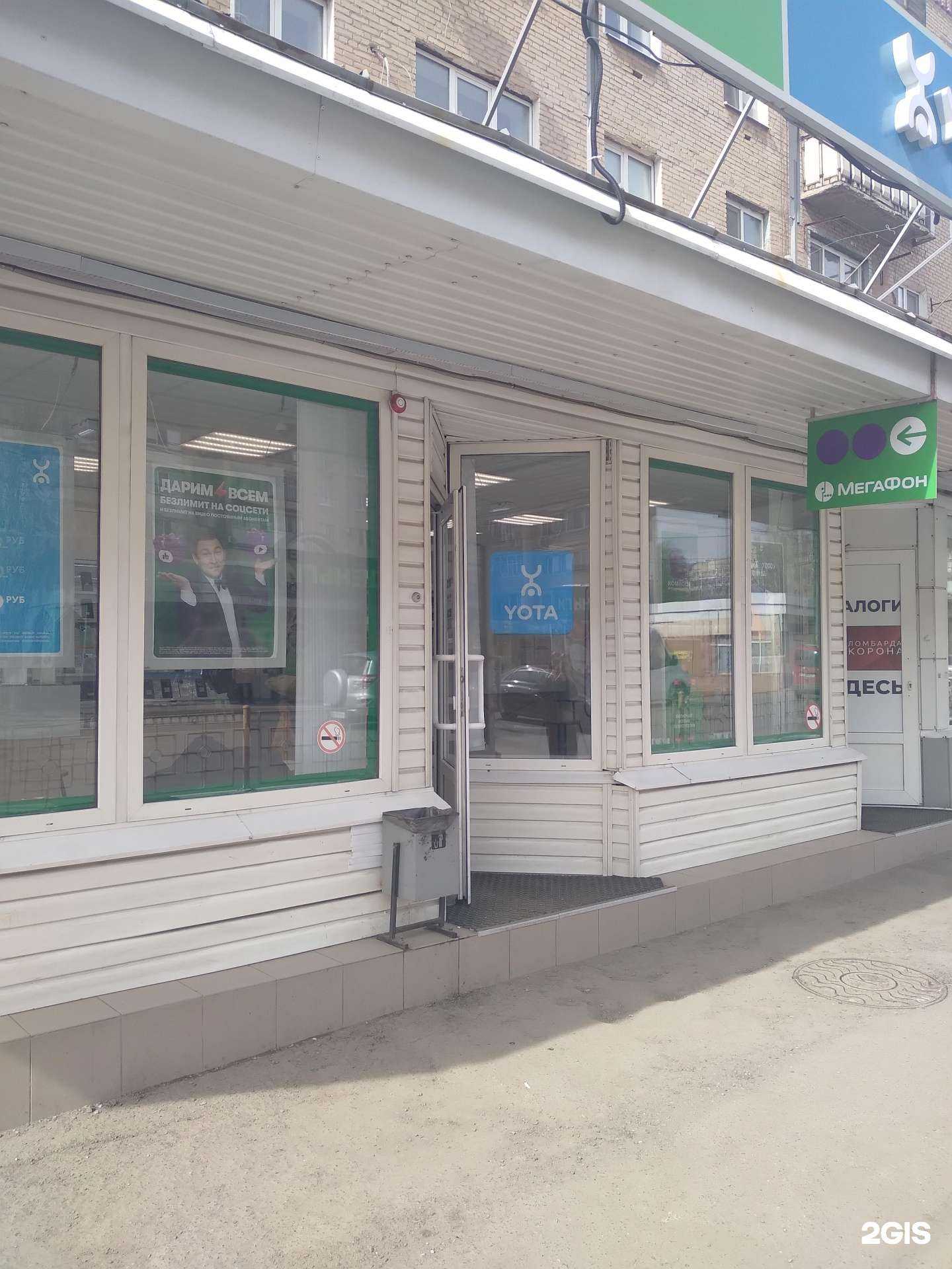 Отзывы на компанию МегаФон-Yota в г. Энгельс c фото