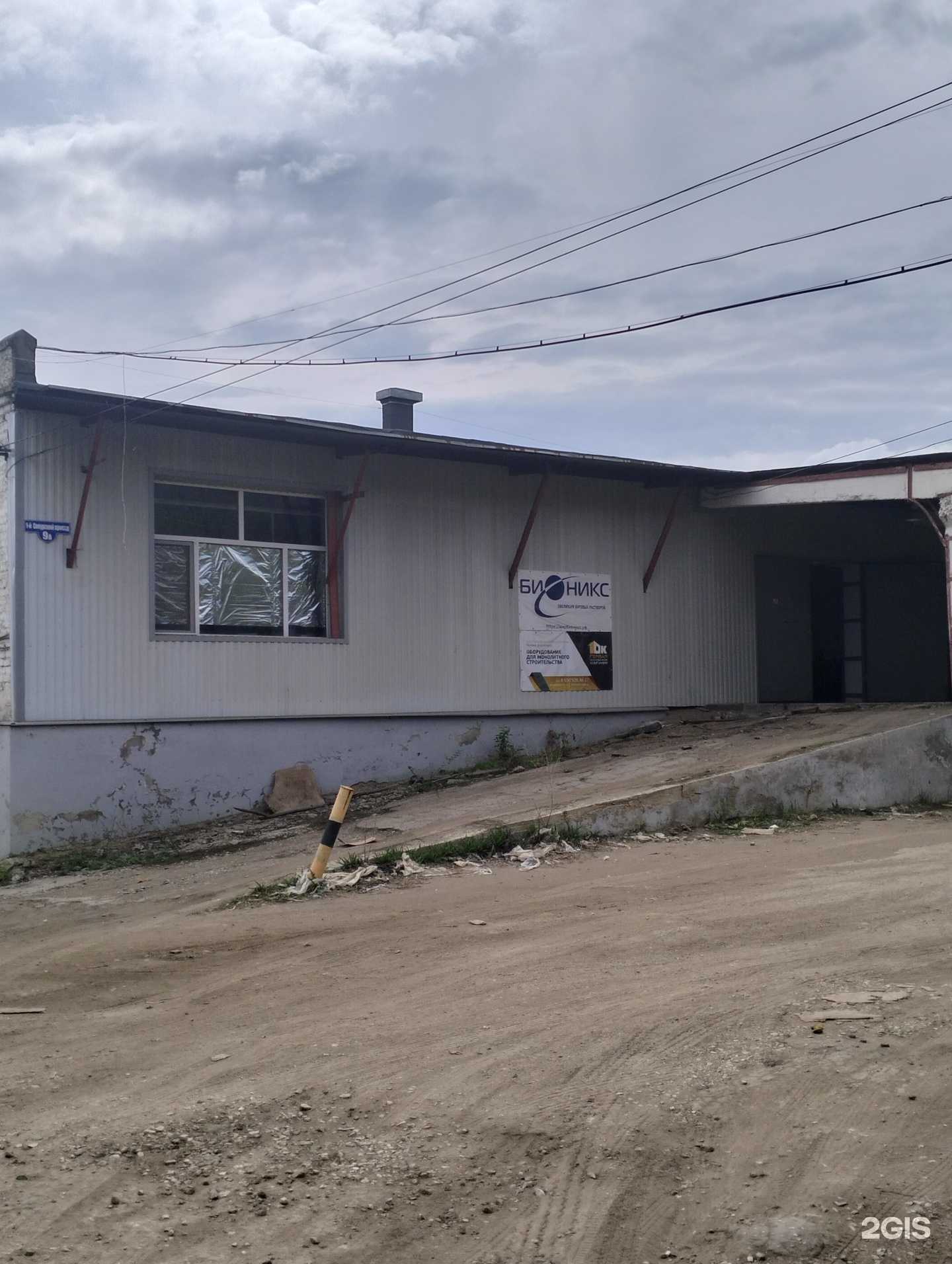 Отзывы на компанию 1-я опалубочная компания в Саратове c фото