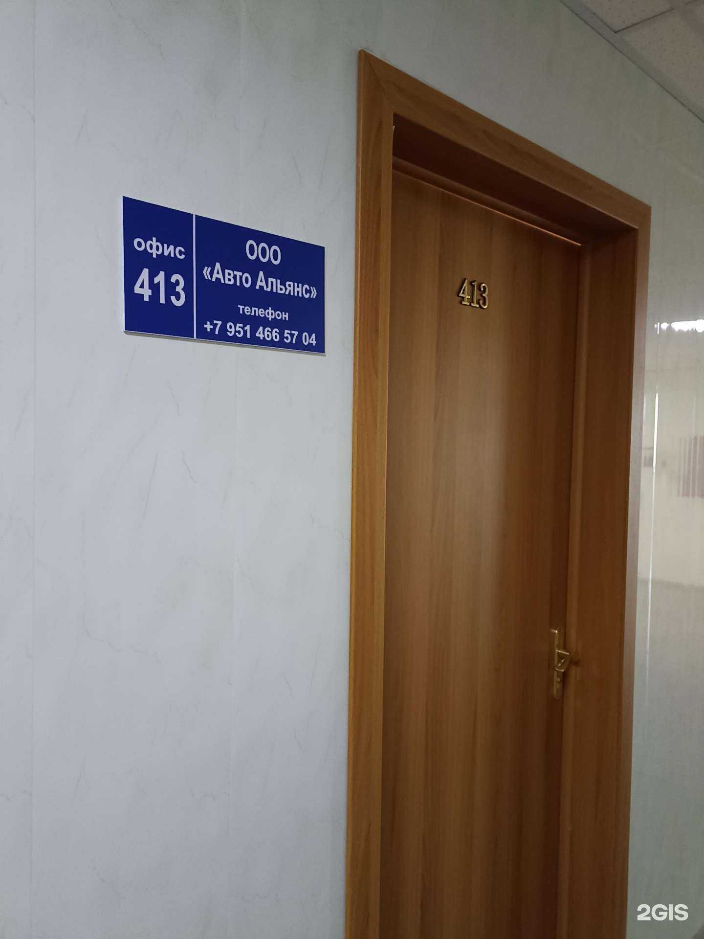 Отзывы на компанию АвтоАльянс в г. Челябинск c фото