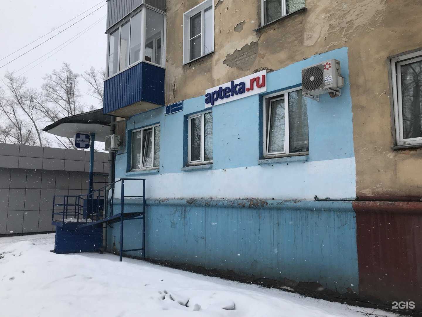 Отзывы на компанию Аптечный пункт в г. Новокузнецк c фото
