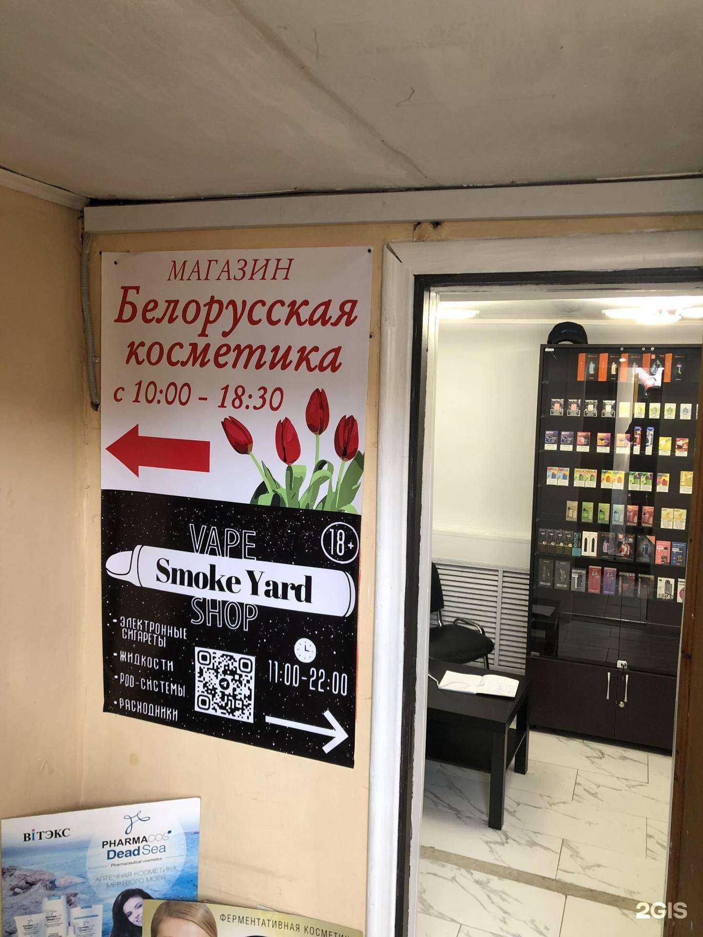 Отзывы на компанию Smoke_yard в Оренбурге c фото