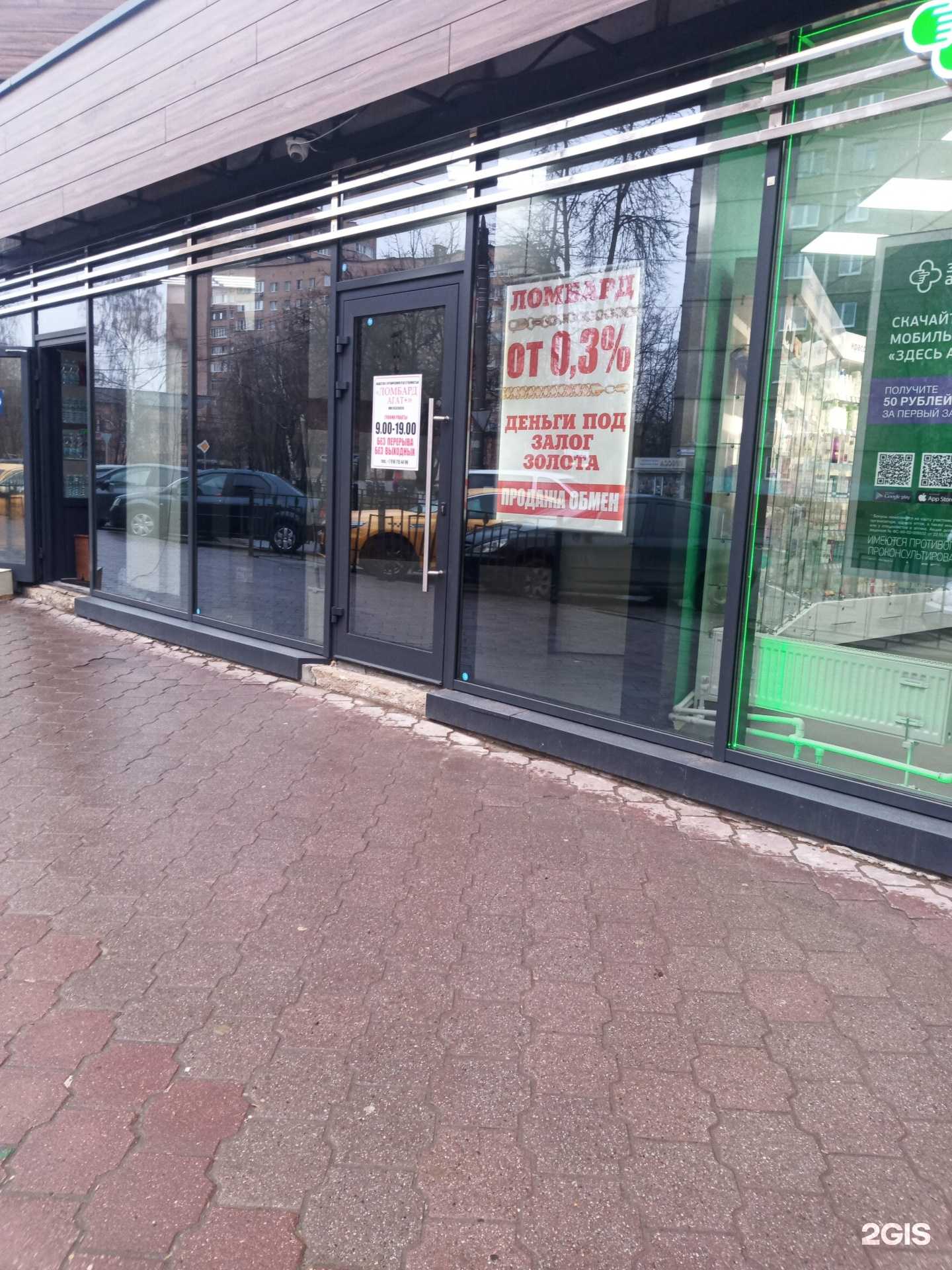 Отзывы на компанию Агат+ в Подольске c фото