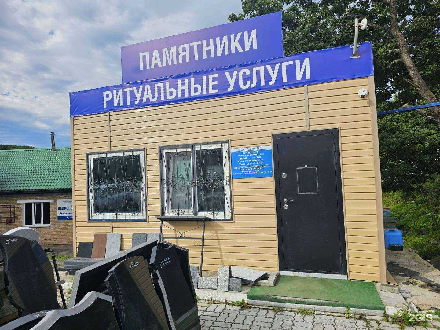 Отзывы на компанию Стикс-П в г. Владивосток c фото