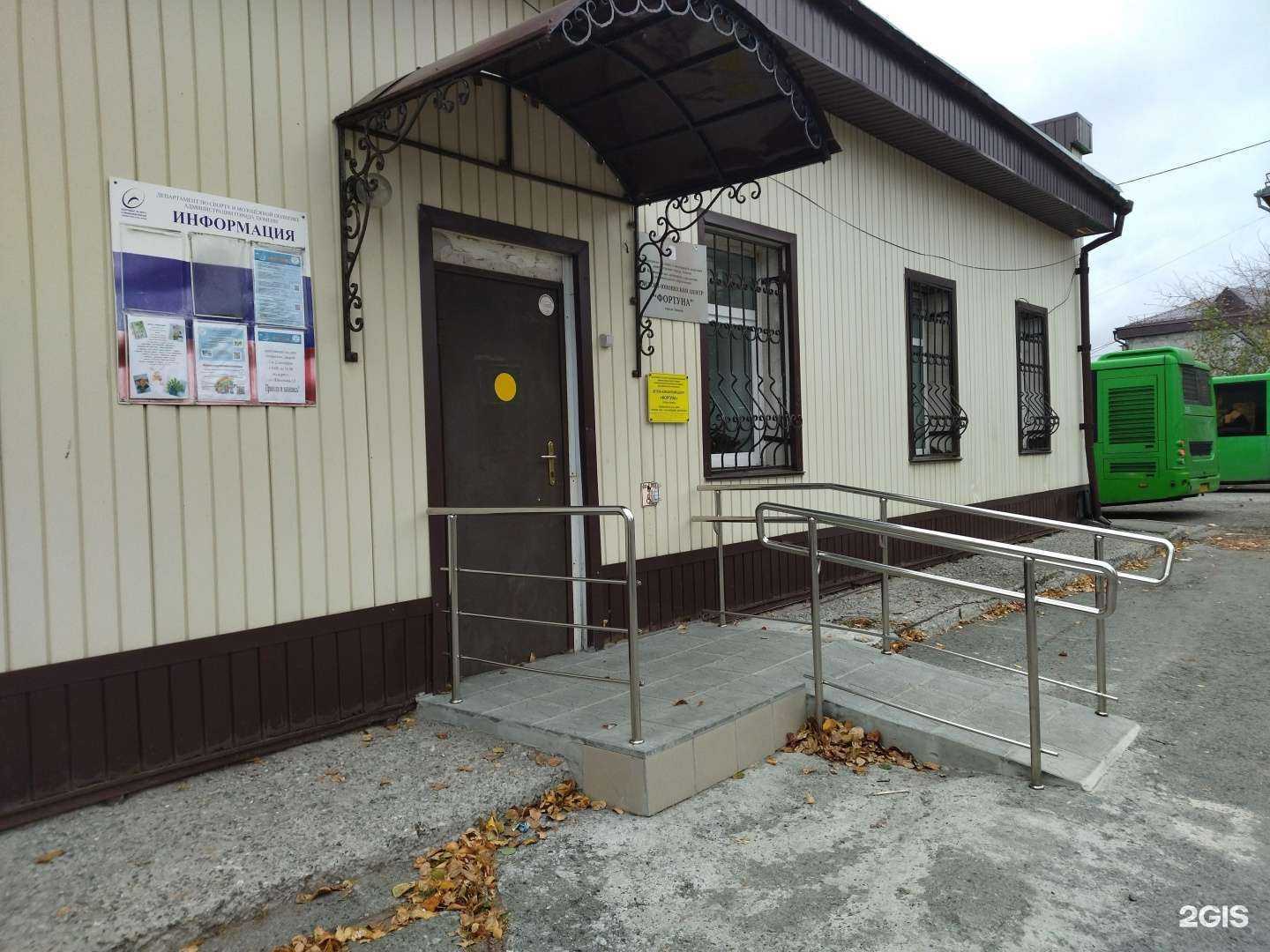 Отзывы на компанию Фортуна в г. Тюмень c фото