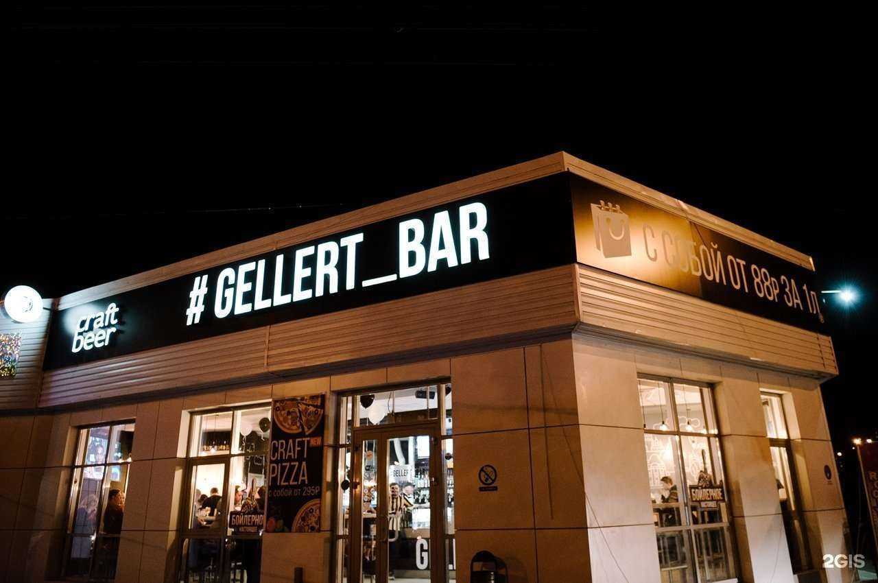 Отзывы на компанию #Gellert_bar в Астрахани c фото