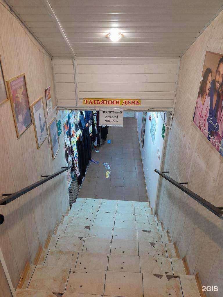 Отзывы на компанию Татьянин день в Стерлитамаке c фото