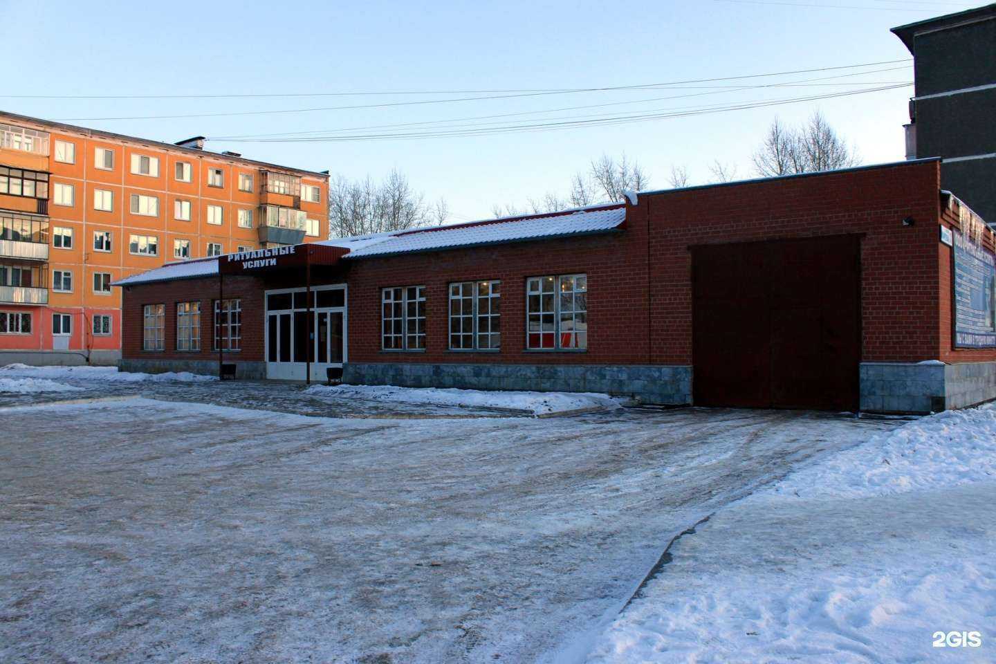 Отзывы на компанию Ритуальные услуги в г. Каменск-Уральский c фото