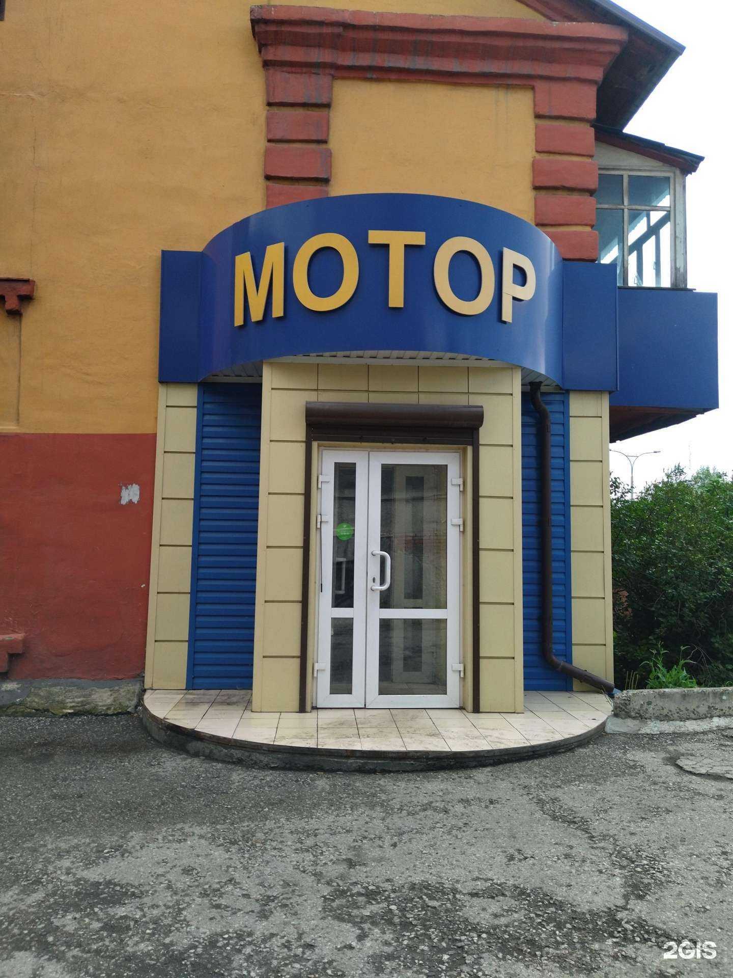 Отзывы на компанию Мотор в Прокопьевске c фото