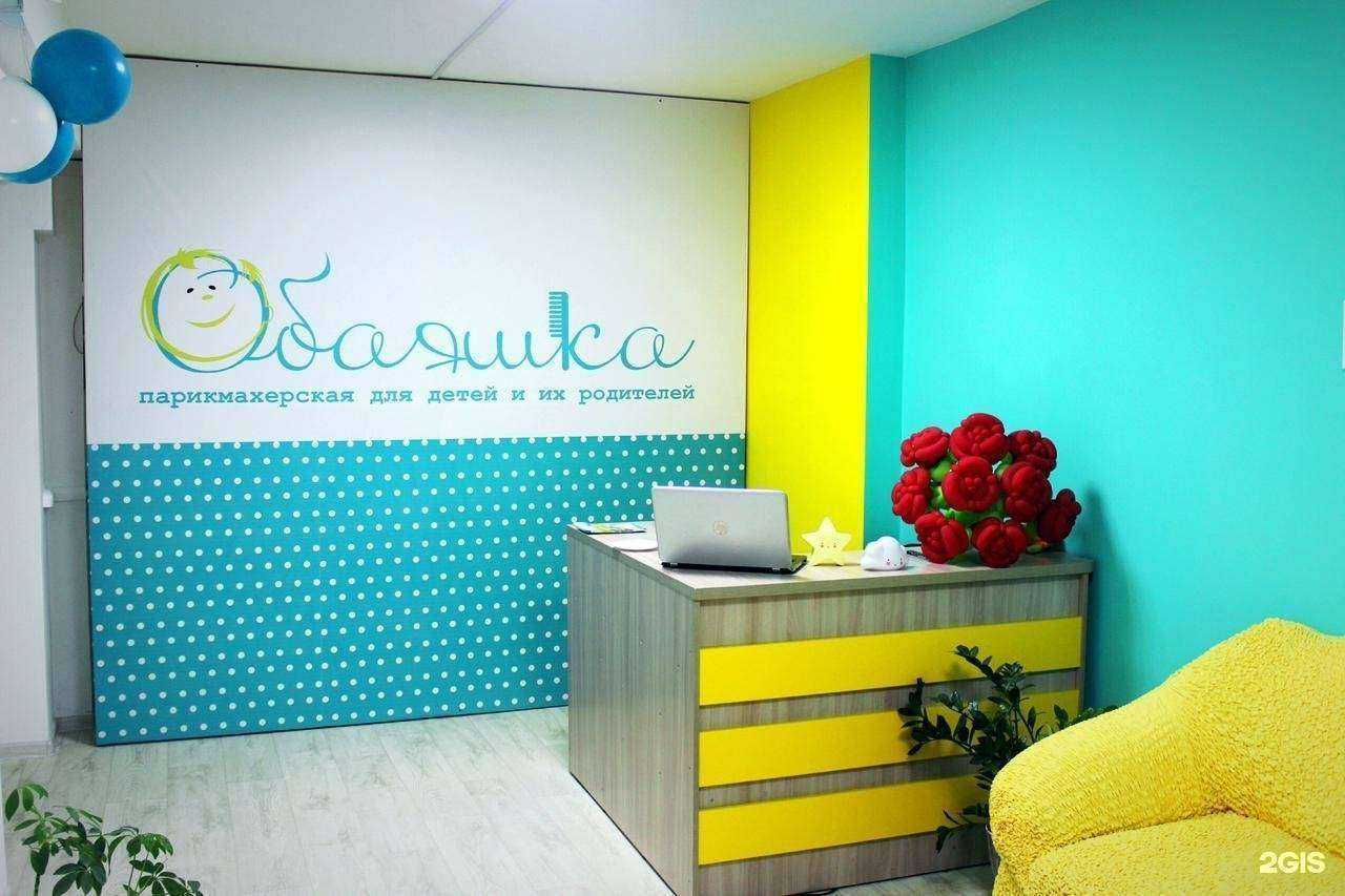 Отзывы на компанию Обаяшка в г. Иркутск c фото