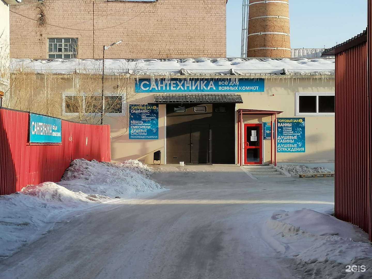 Отзывы на компанию А-Плюс в Якутске c фото - фотография 2 из 2