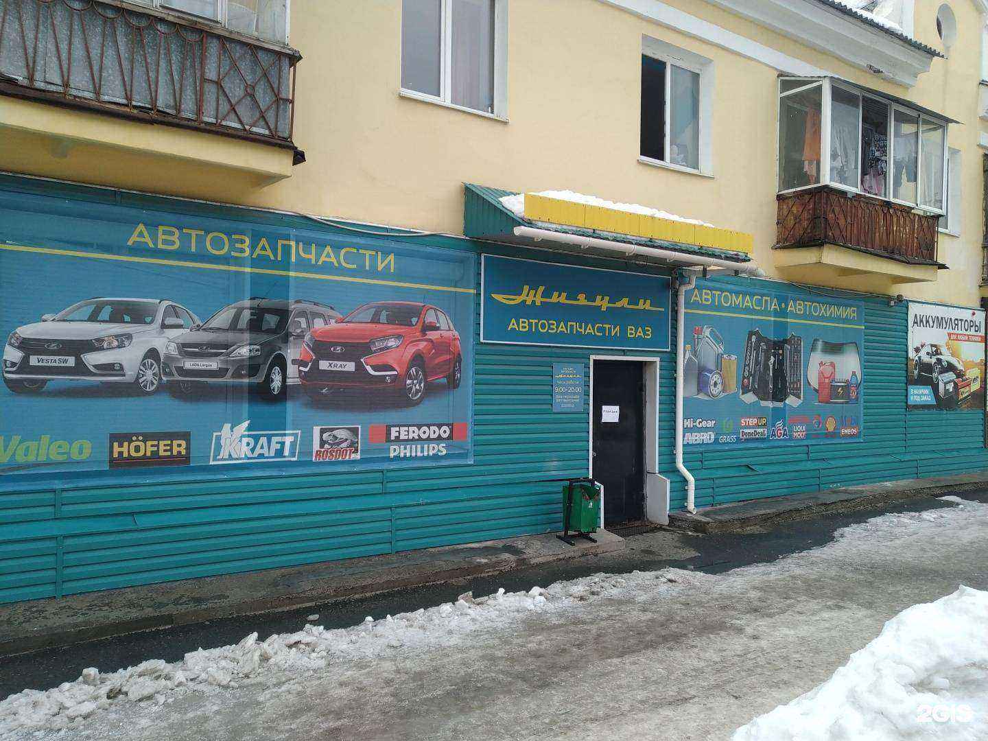 Отзывы на компанию Жигули в Верхней Салде c фото