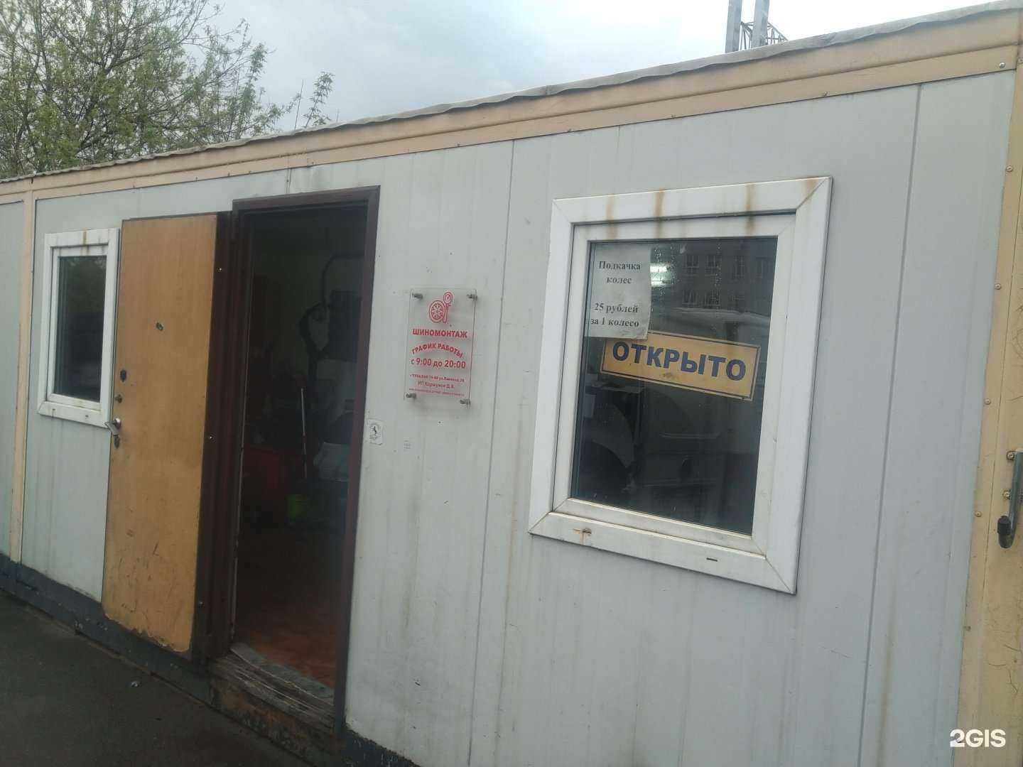 Отзывы на компанию Шиномонтажная мастерская в г. Долгопрудный c фото